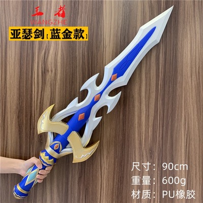 儿童玩具刀剑安全软胶武器金箍棒红色西游记黑神话悟空PU模型道具