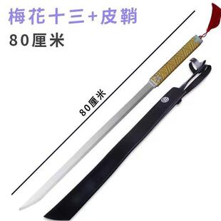 双刀清风剑梅花十三五六七磨刀合金pu软胶剑鞘儿童武器玩 青凤