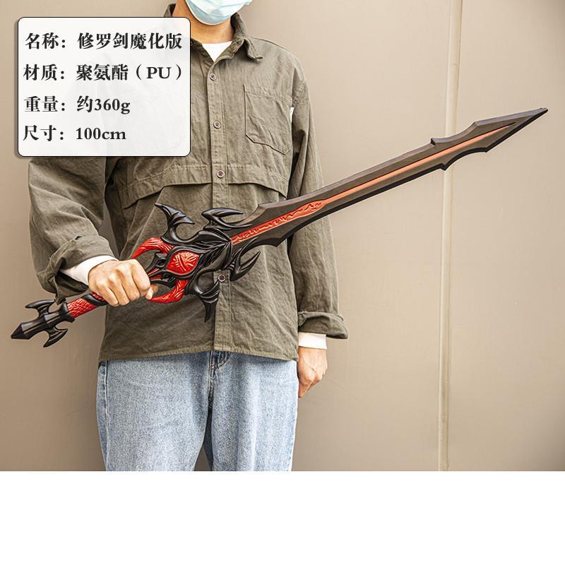 男孩宝剑儿童玩具刀剑一米大号武器儿童节日礼物软胶安全玩具模型