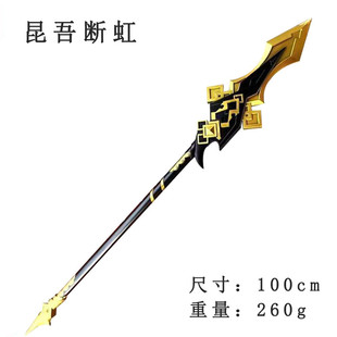 原神芙寧娜cos武器周邊專武靜水流涌之輝水神芙卡洛斯道具模型1米
