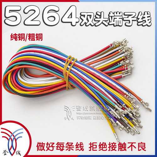 双头端子22awg电路板连接线