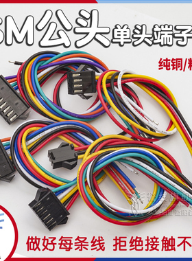 SM2.54公母端子线2/3/4/5/6/7/8/9/10/12p黑色接头对插电子连接线