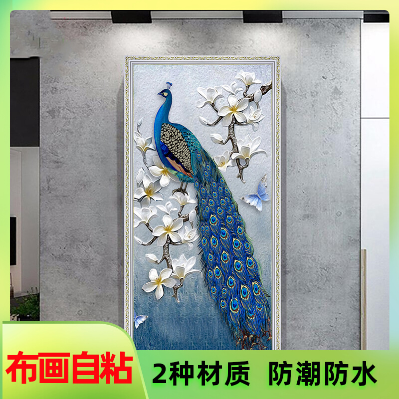 入门正对门壁画走廊尽头进户门竖式2022年北欧孔雀玄关装饰画自粘图片