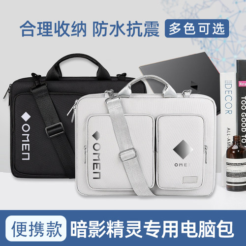 暗影精灵8Pro笔记本电脑包防震