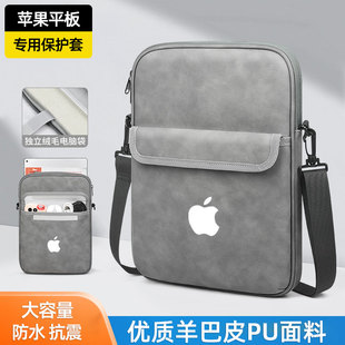 Apple苹果平板ipad Pro 11/12.9/13英寸收纳包斜挎Air5/610.2/10.9寸IQOO 键盘保护皮套M4防水10.5防摔手提袋