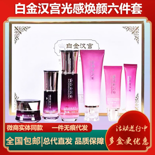 白金汉宫套装正品官方旗舰店六件套光感焕颜亮肤组合暗黄提亮