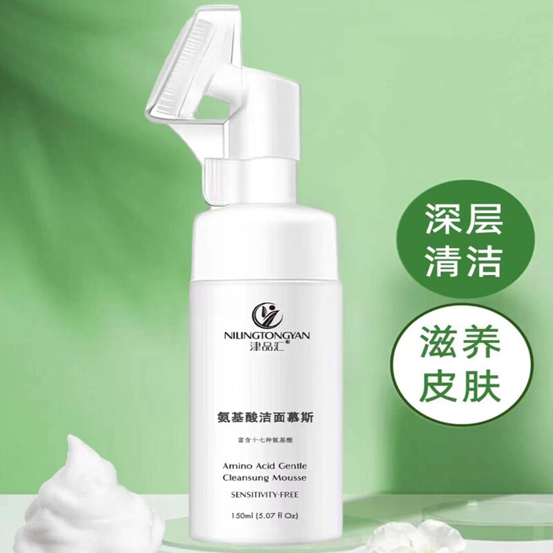 津品汇氨基酸洁面慕斯洗面奶