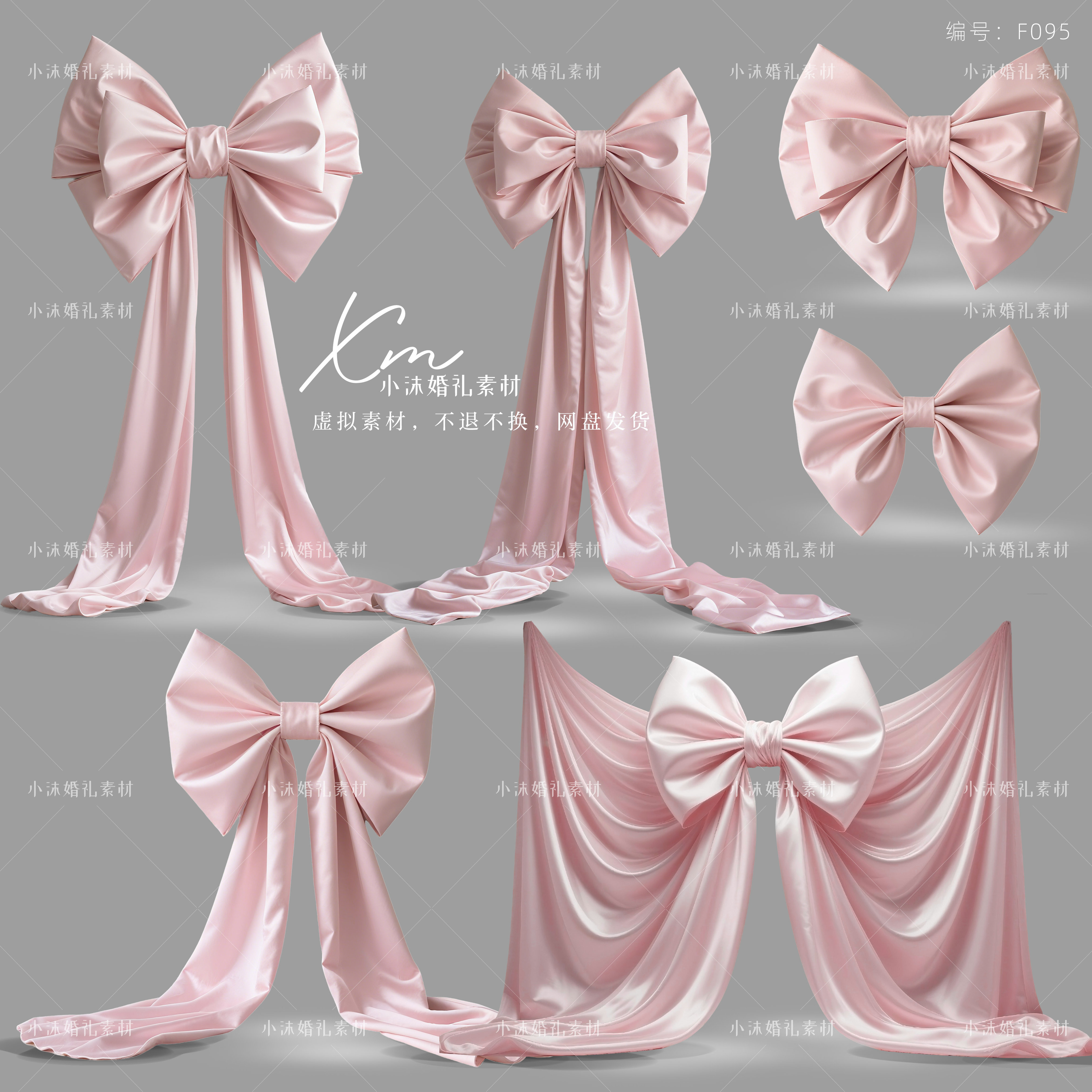 粉色蝴蝶结婚礼效果图psd婚礼素材布幔蝴蝶结婚礼手绘道具png素材