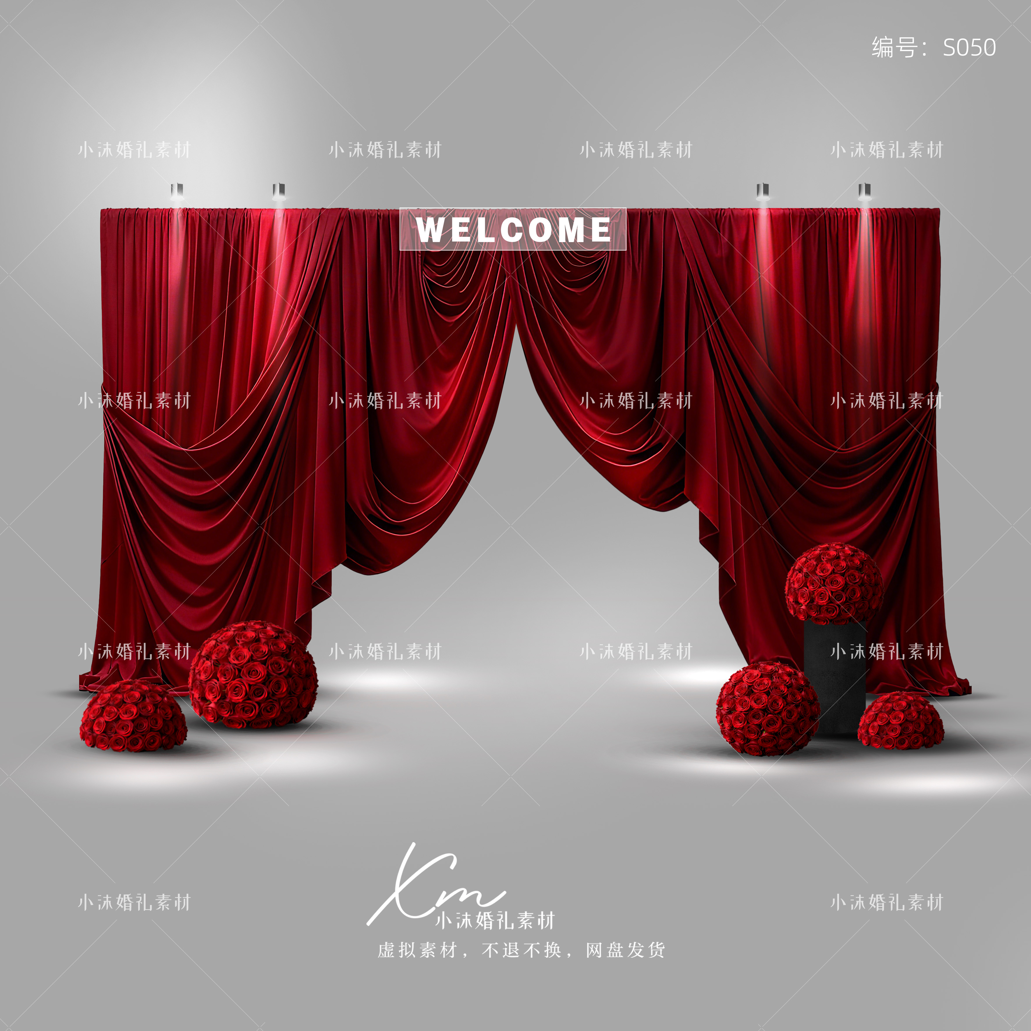 红色布幔婚礼背景效果图褶皱帷幔设计球形花艺psd素材文件