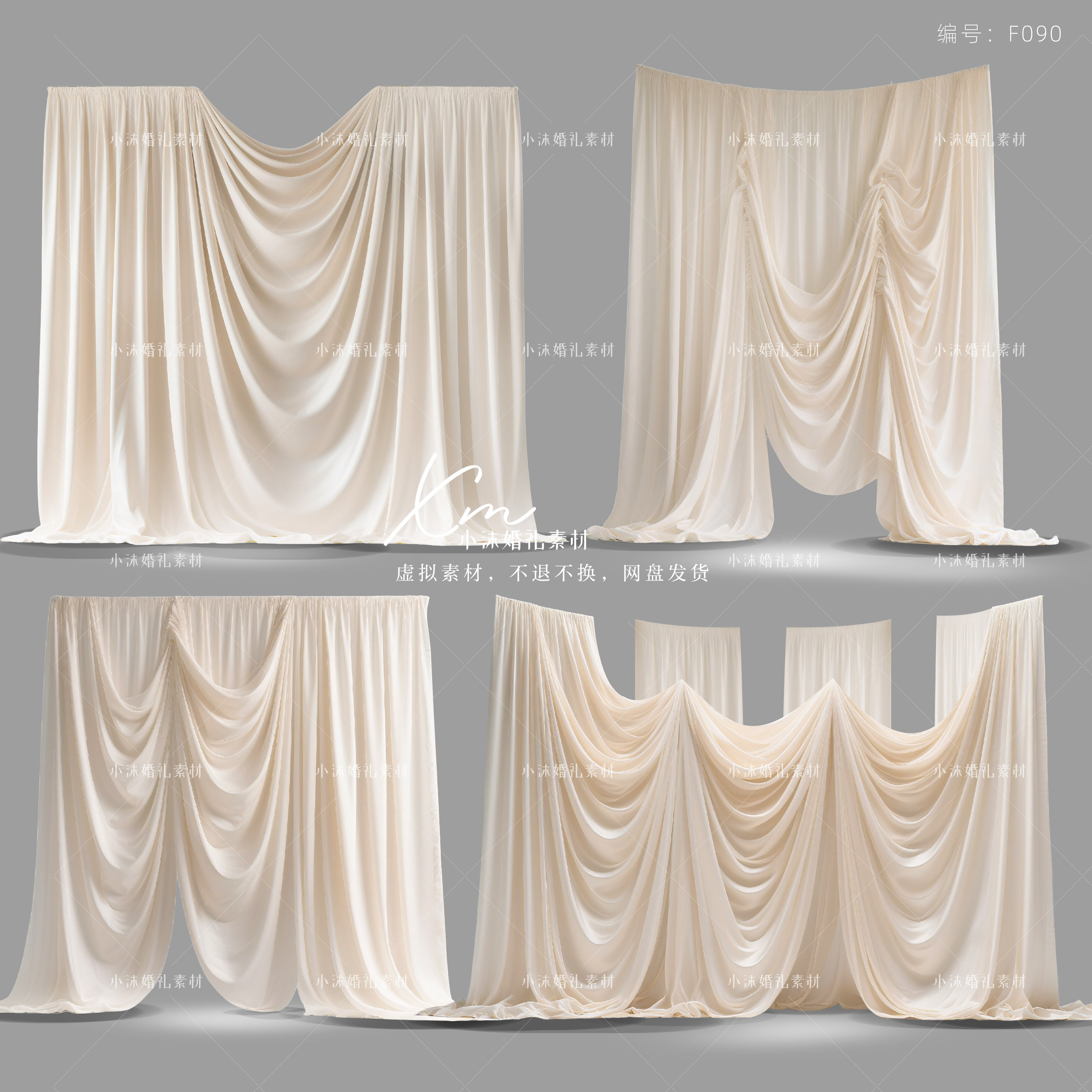 米白奶白香槟色褶皱布幔婚礼效果图png免扣布幔手绘道具psd素材