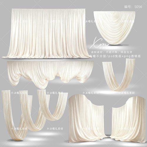 米白奶白香槟色褶皱布幔婚礼效果图psd免抠布幔婚礼手绘道具素材