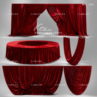 暗红色褶皱布幔婚礼效果图psd免抠布幔手绘道具png素材