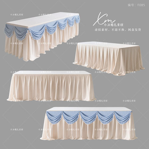 浅蓝香槟色布幔桌psd婚礼效果图长条桌布幔甜品桌婚礼道具素材