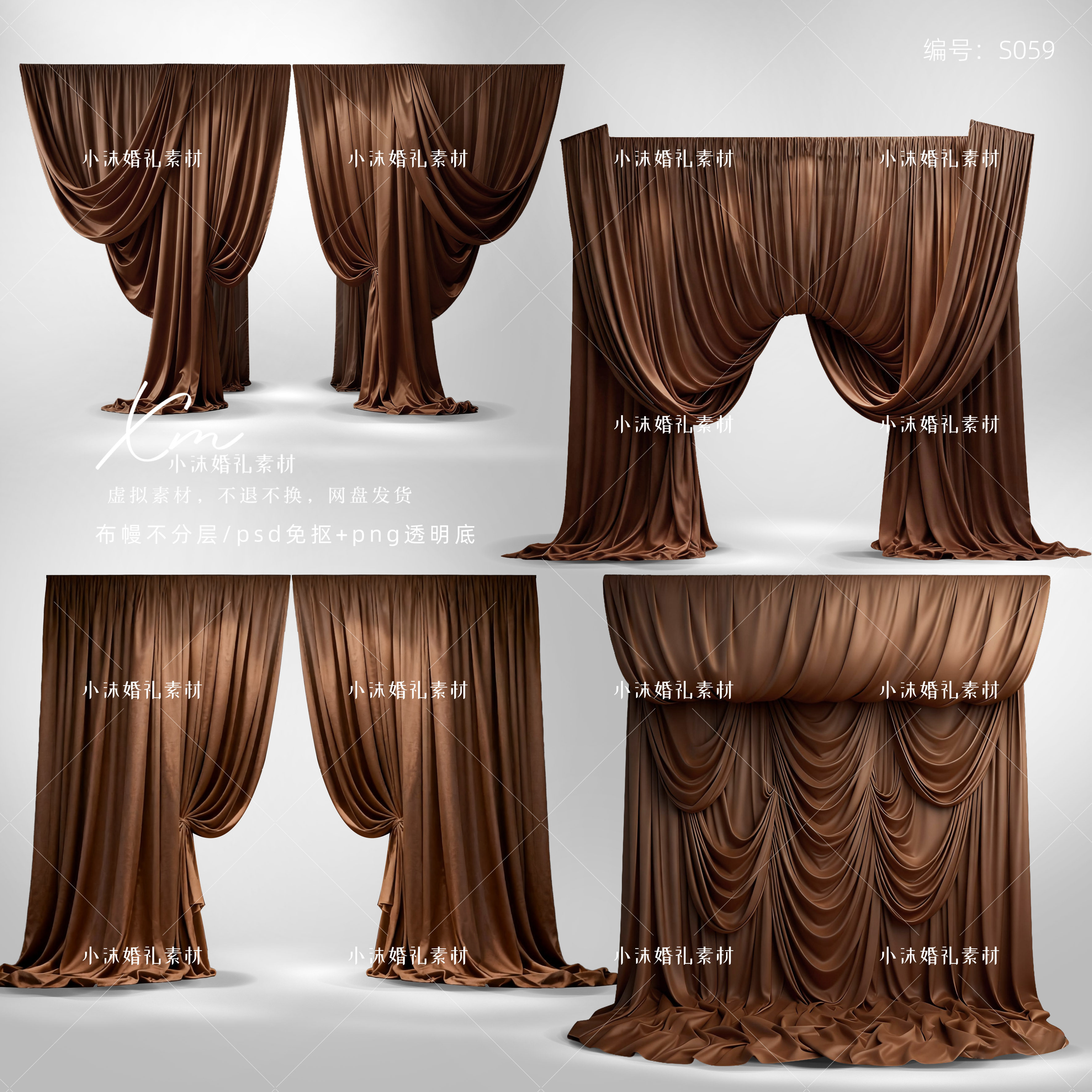咖色褶皱布幔婚礼效果图psd免抠迎宾宝宝宴婚礼手绘素材