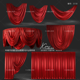 红色褶皱布幔婚礼效果图psd免抠布幔婚礼手绘道具素材
