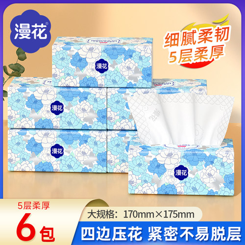 漫花5层原木浆抽纸400张3包