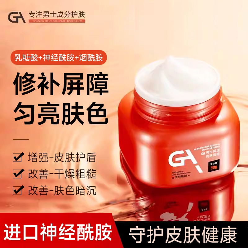 GA��ʿ������������������b5��˪��ˮ��ʪά�ȿ�����µ����� 68.6Ԫ