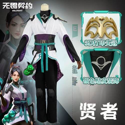 无畏契约Valorant游戏co