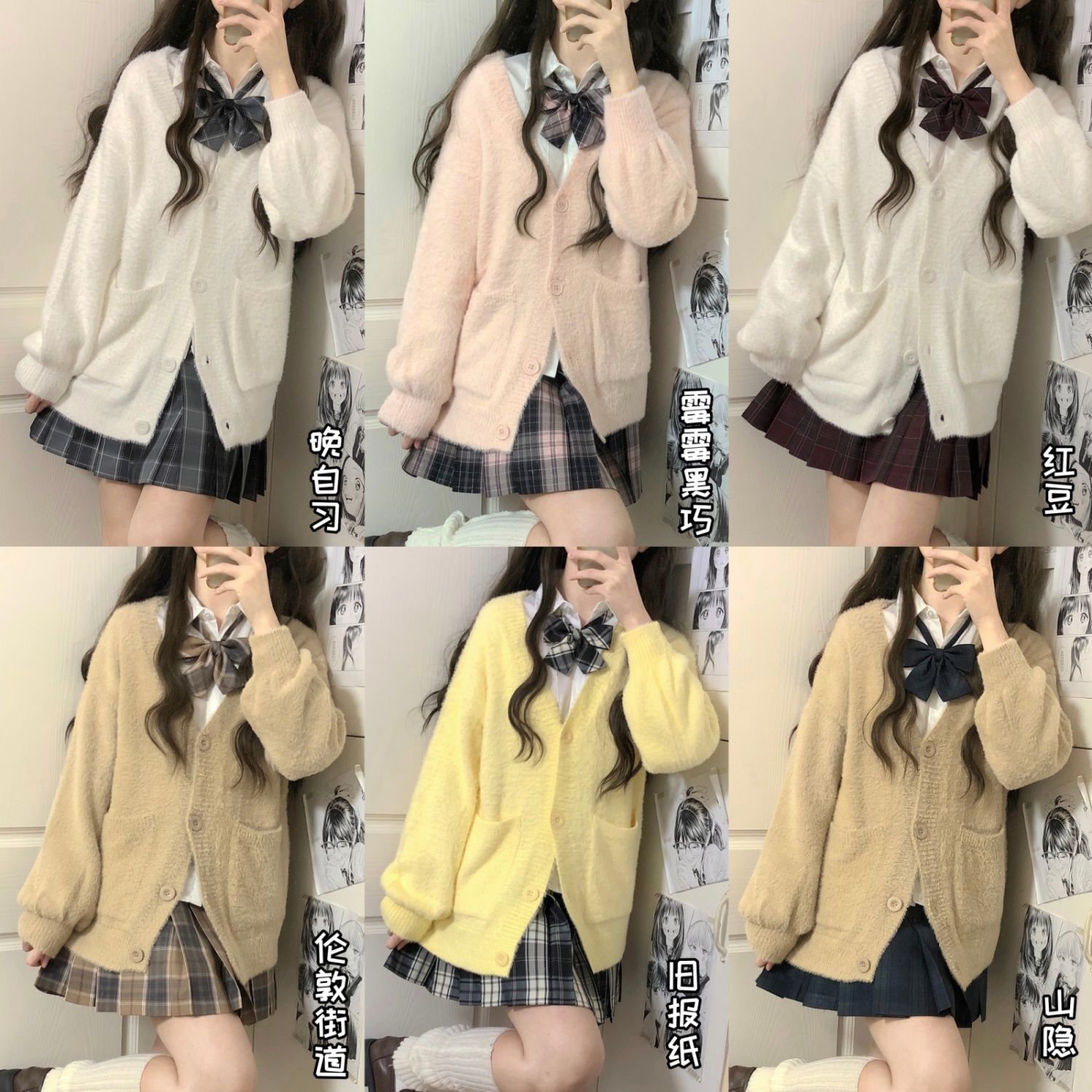香草圆子JK毛茸茸针织格裙开衫