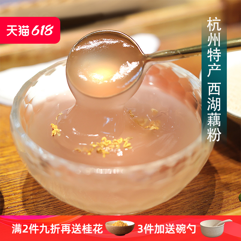 佳藕天成400g速溶小袋桂花莲子