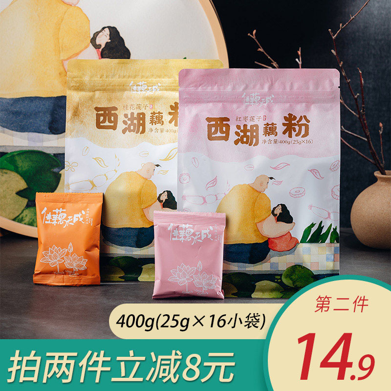 佳藕天成速溶桂花莲子西湖藕粉400g杭州正宗特产纯藕粉早餐小袋装