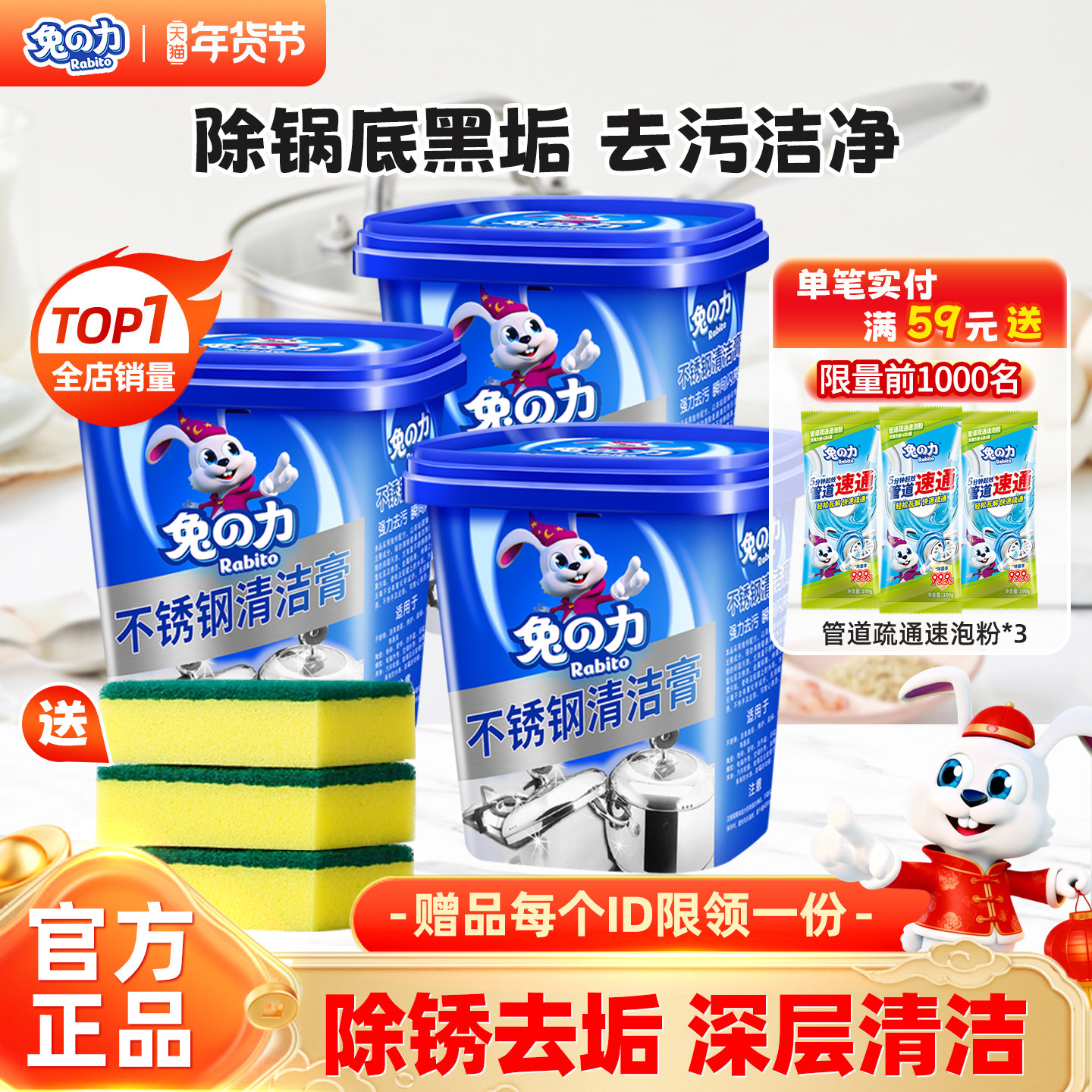 兔力不锈钢清洁膏家用厨房油污洗锅底黑垢去除油焦烧痕清洗剂去锈