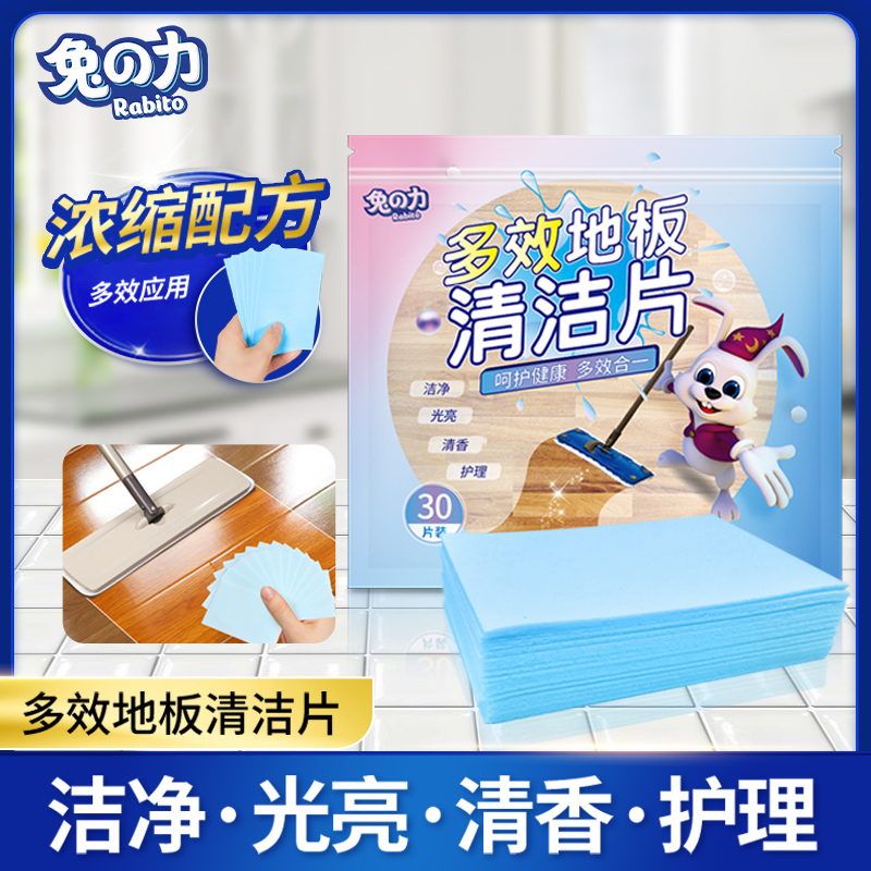 【兔の力】多效地板清潔片