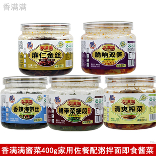 香满满酱菜400g海带丝榨菜脆响双笋麻仁金丝裙带菜梗段调味菜咸菜