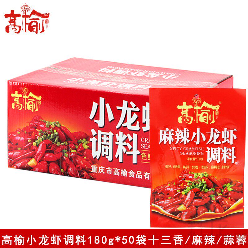 高榆麻辣小龙虾调料180g*50袋
