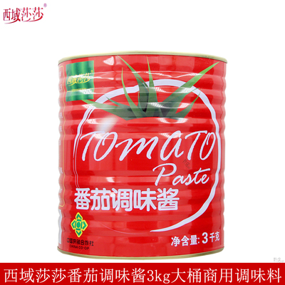 西域莎莎番茄调味酱3kg面条米线炒菜点蘸披萨番茄酱tomatopaste