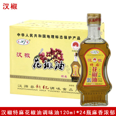 汉椒特麻花椒油120ml*24瓶