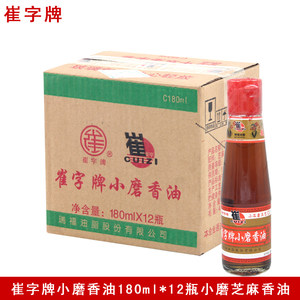 崔字牌小磨香油180ML*12瓶凉拌炒菜调馅煮面提香调料芝麻香油整箱