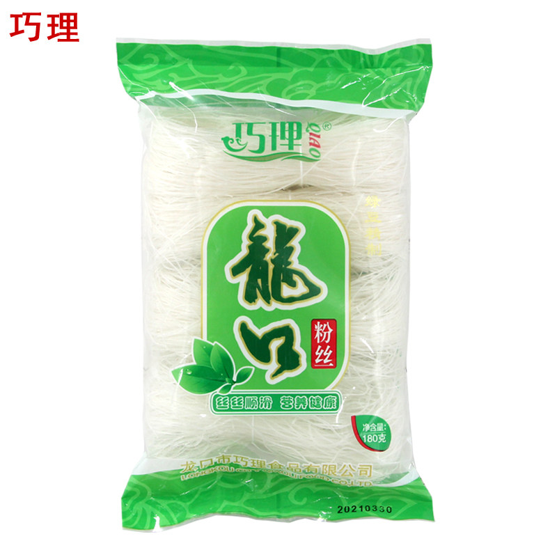 巧理龙口特产粉丝180g/300g麻辣烫速食火锅绿豆粉烤生蚝花甲粉6袋