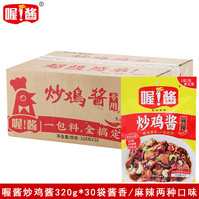 喔酱炒鸡酱320g*30袋麻辣/原味复