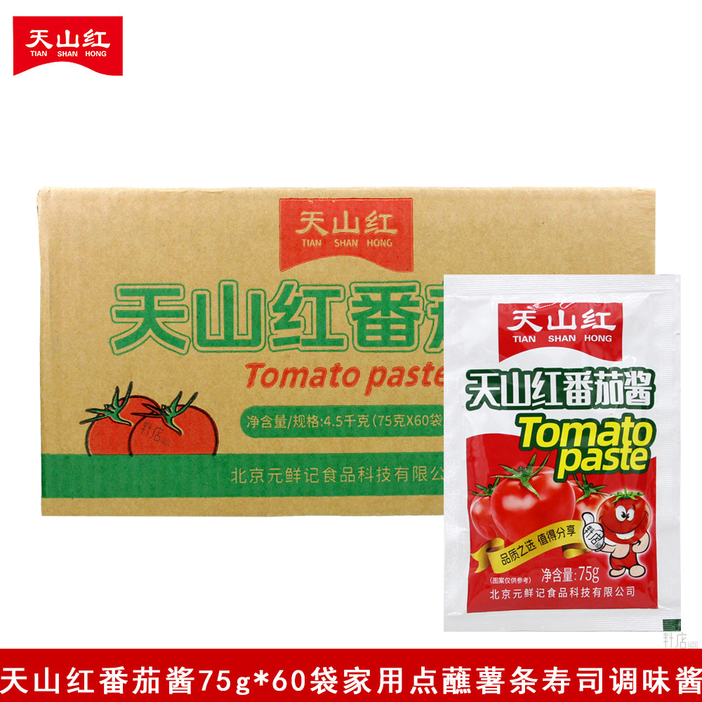 天山红番茄酱75g*60袋家用点蘸薯条烤冷面调味酱番茄沙司袋装整箱
