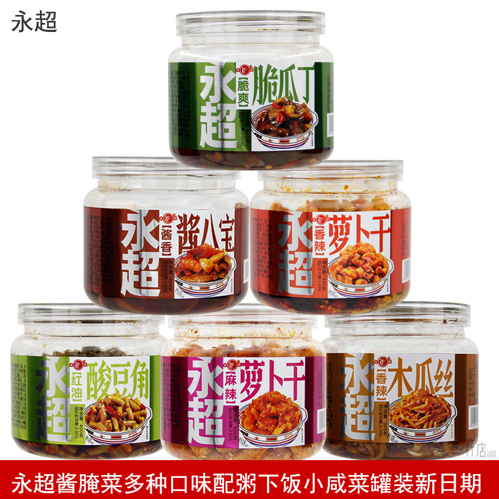 永超麻辣萝卜干360g香辣木瓜丝酱八宝脆瓜丁酸豆角下饭咸菜酱腌菜