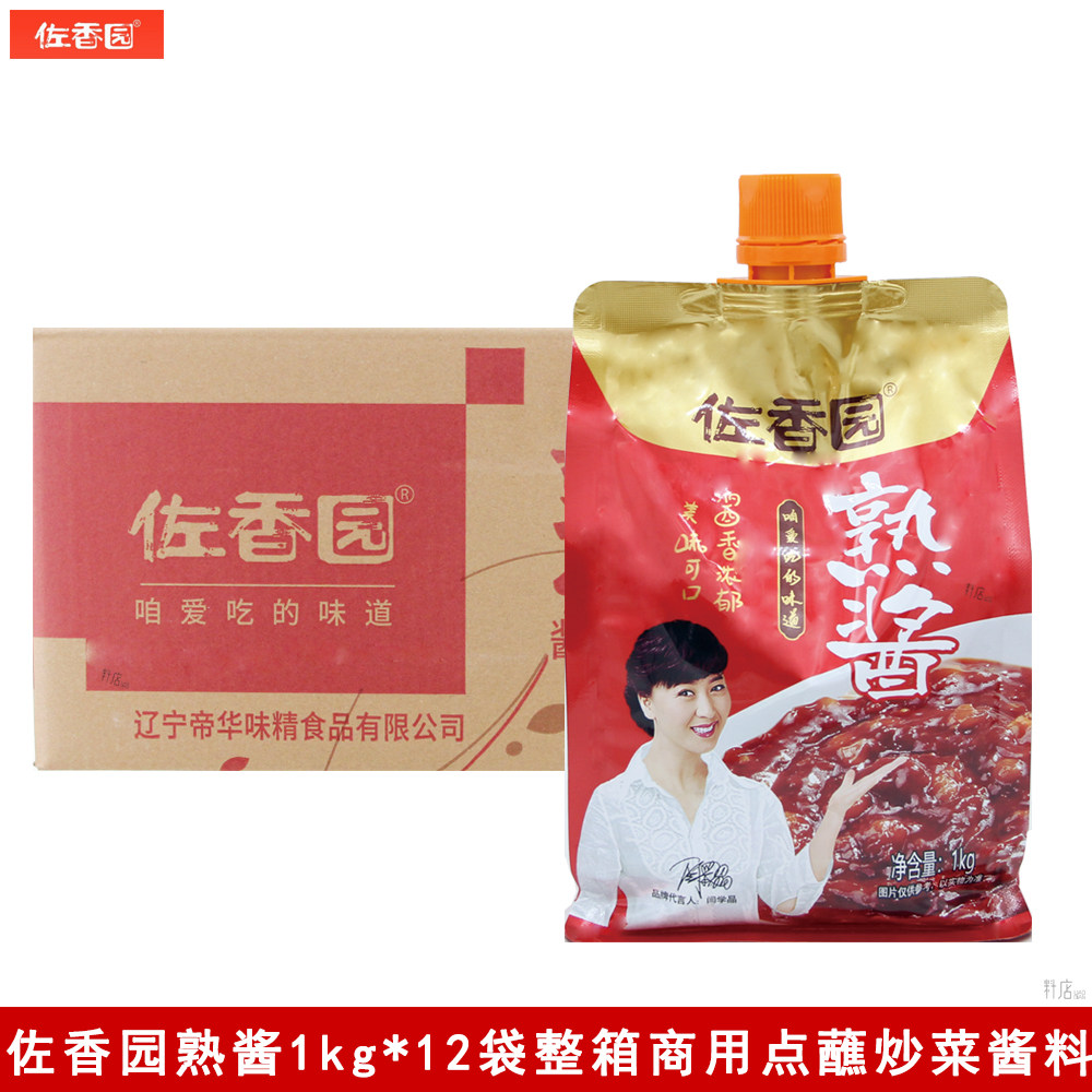 佐香园熟酱1kg*12袋炒菜点蘸炖肉东北蘸酱菜厨房调味酱料整箱商用,粮油调味/速食/干货/烘焙,豆瓣酱/豆酱/黄豆酱,淘宝优惠券,粉丝福利购,淘宝优惠卷