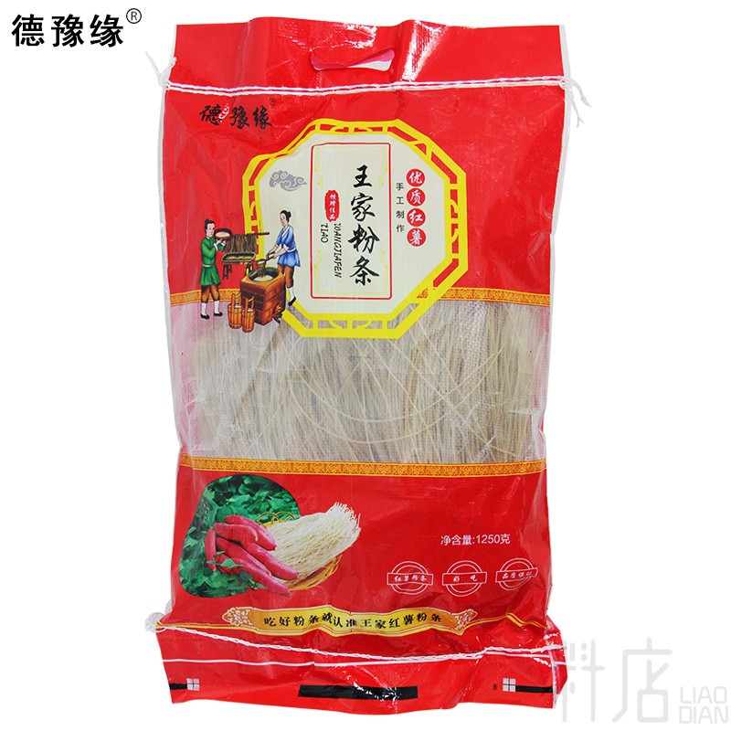 德豫缘王家粉条1250g手工制作红薯粉条2斤半装火锅炖菜干货食材 粮油调味/速食/干货/烘焙 干货粉条粉丝/蕨根粉/苕皮 原图主图