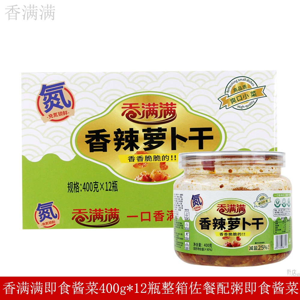 香满满即食酱菜12罐麻辣萝卜干香辣海带丝配粥佐餐多口味咸菜整箱