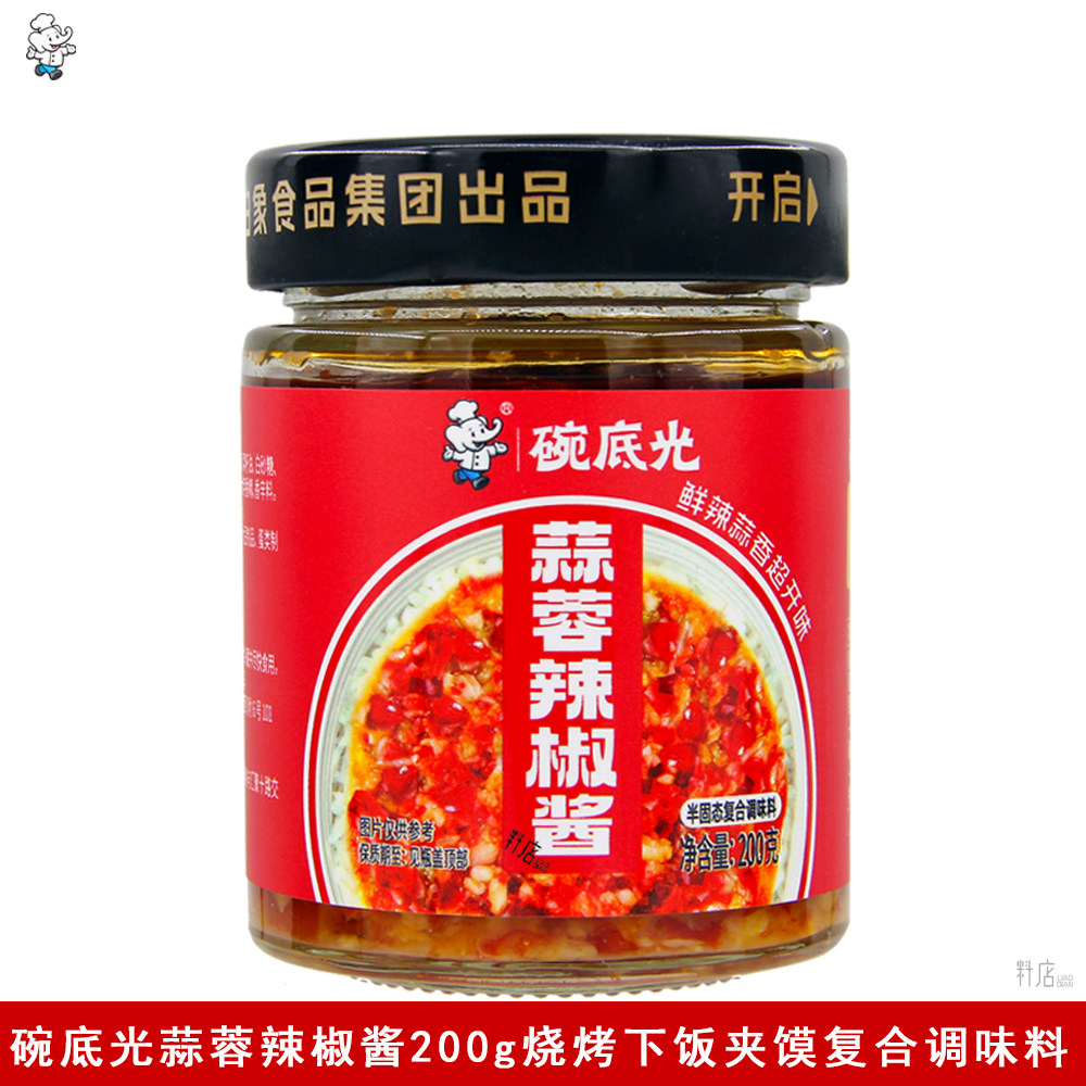 碗底光蒜蓉辣椒酱家用瓶装