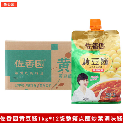 佐香园黄豆酱1kg*12袋点蘸炒菜炖菜东北蘸酱菜商用调味酱料整箱