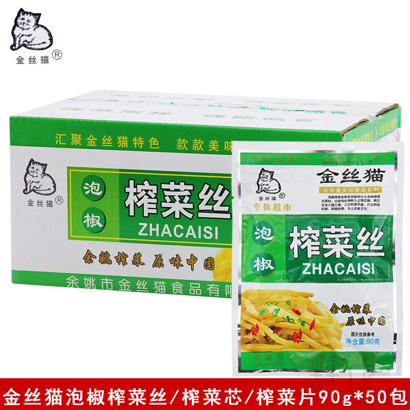 金丝猫泡椒榨菜丝90g*50袋榨菜芯榨菜片配粥开味清脆小咸菜整箱装