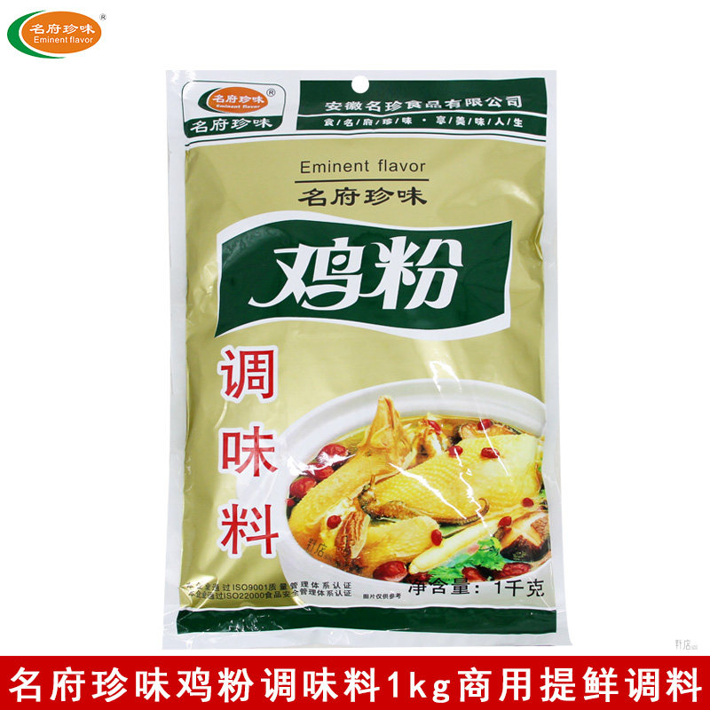 名府鸡粉调味料1000g增香提鲜