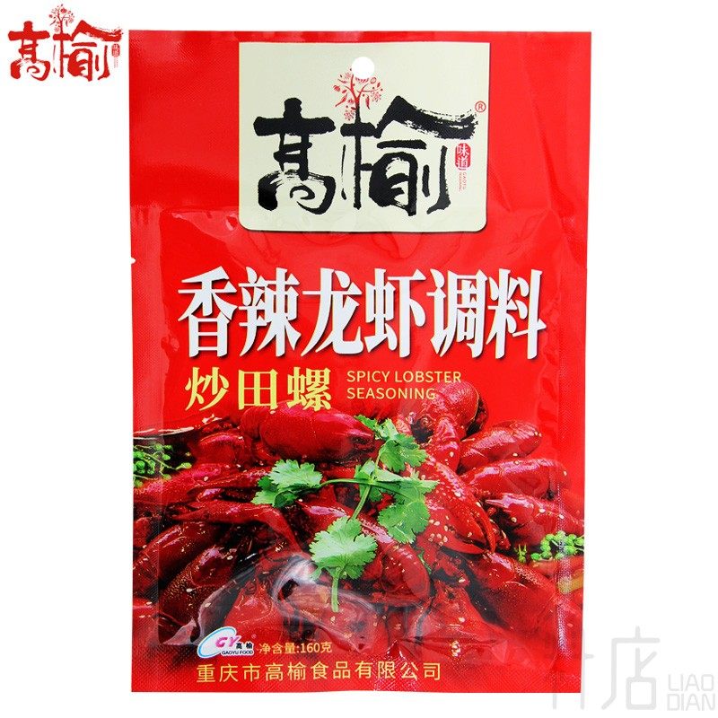 高榆香辣龙虾调料160g家用麻辣虾尾去腥提鲜调味酱炒田螺虾蟹酱料,粮油调味/速食/干货/烘焙,小龙虾调料,淘宝优惠券,粉丝福利购,淘宝优惠卷