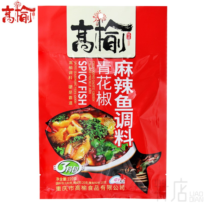 高榆青花椒麻辣鱼调料220g