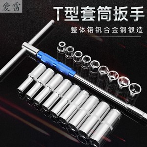 可换头扳t型杆套筒扳手1/2手柄直弯杆t字杆丁字头工具 大飞加力杆