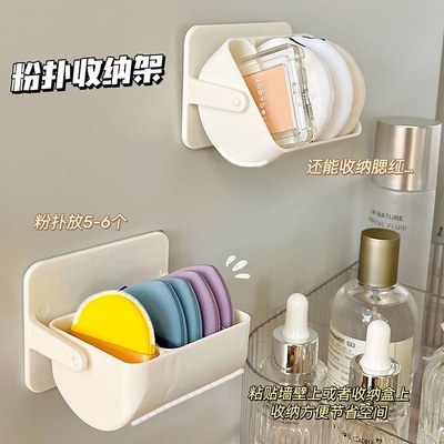 粉扑收纳盒旋转壁挂式化妆海绵分隔托架免打孔气垫美妆蛋透气架子