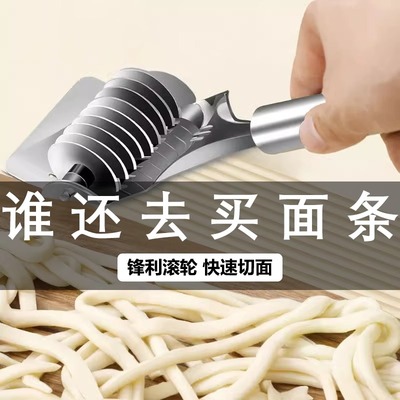 手动切面器不锈钢滚轮切面刀家用切面神器削面刀切面条专用模具