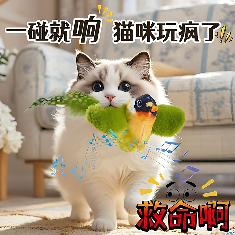 猫咪玩具真会叫小鸟玩具幼猫自嗨解闷神器耐抓咬宠物用品