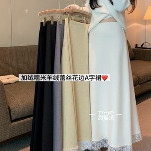 不退不换 冬上新法式 复古蕾丝花边拼接加绒A字鱼尾裙半身裙